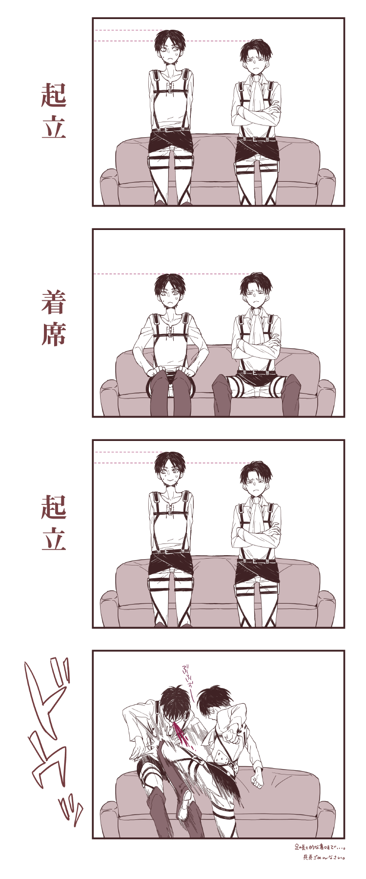 Shingeki no Kyoujin #22