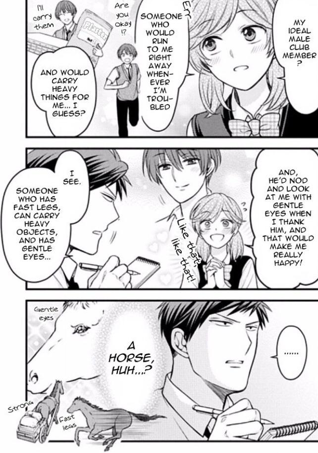 Gekkan Shoujo Nozaki #1