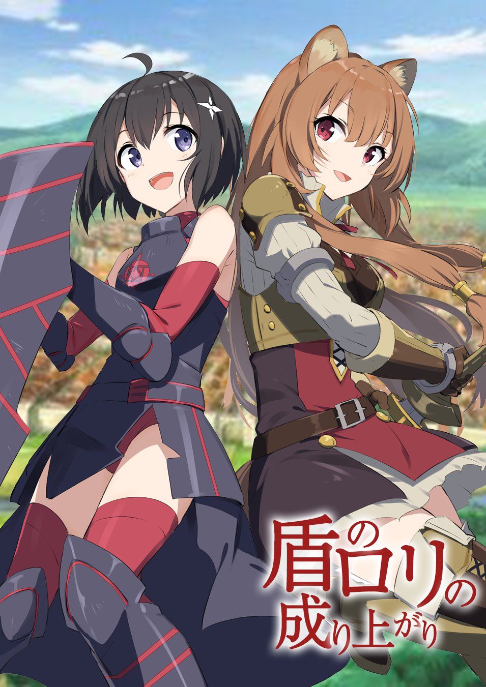 Rising of The Shield Loli